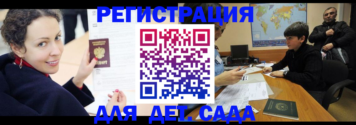 прописка штамп в Малой Вишере