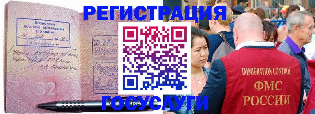 временная регистрация в Малой Вишере