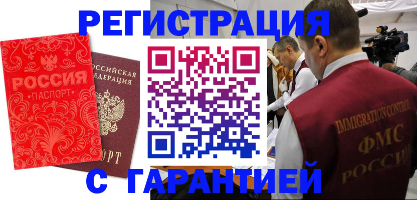 временная регистрация адрес в Малой Вишере