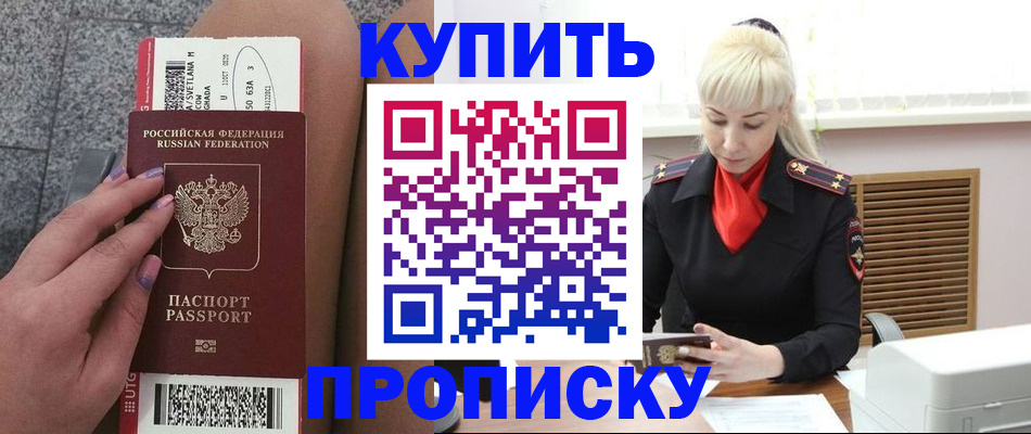 временная регистрация надежно в Малой Вишере