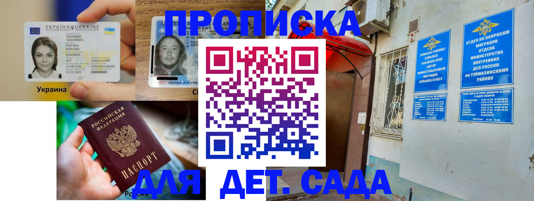 временная регистрация гарантия в Малой Вишере