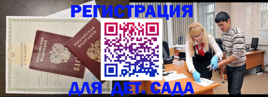 временная регистрация в Малой Вишере